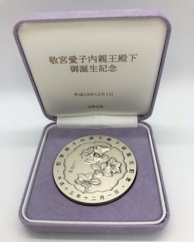 極美品】秋篠宮家 悠仁親王殿下御誕生記念貨幣25＄ 【純銀５オンス 】 - 旧貨幣/金貨/銀貨/記念硬貨