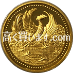 天皇陛下御在位20年記念 1万円金貨 表